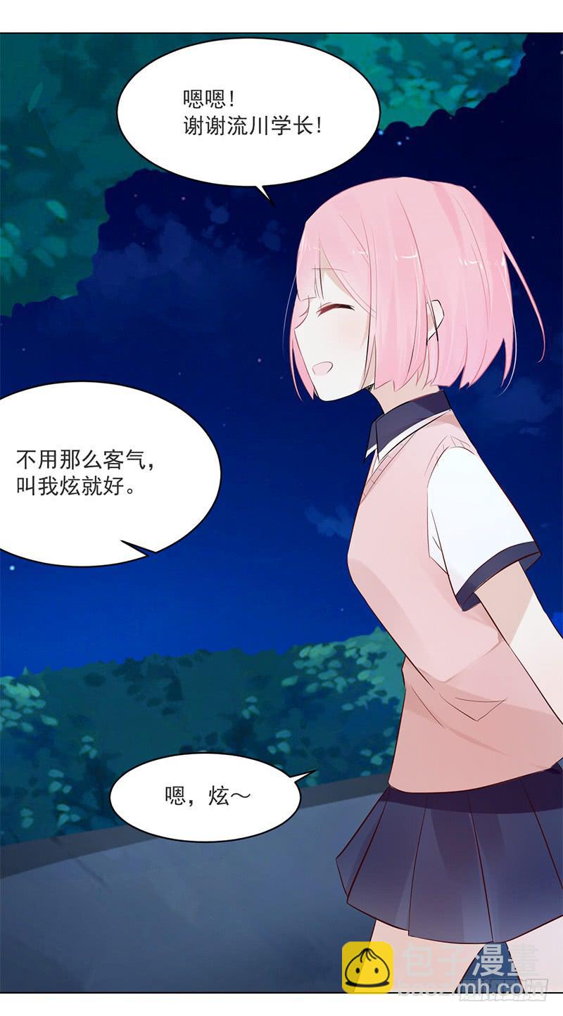005 投怀送抱-第5话