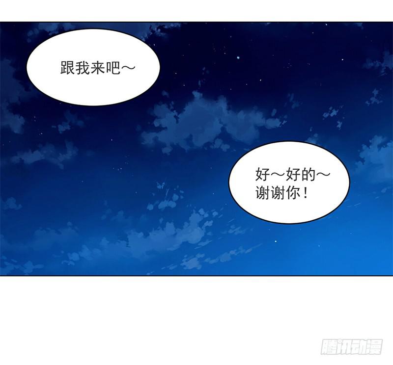 005 投怀送抱-第5话