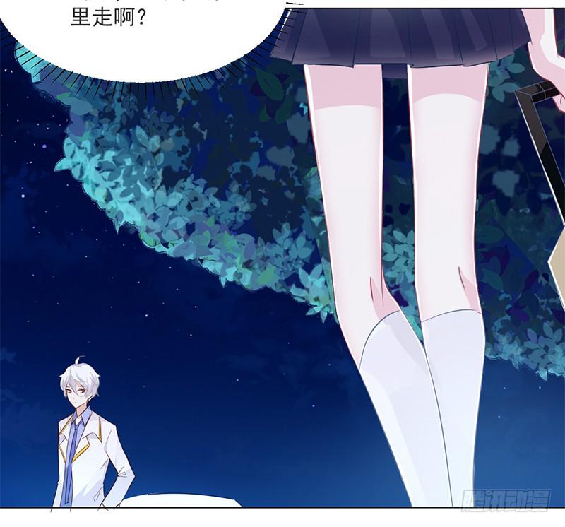 005 投怀送抱-第5话