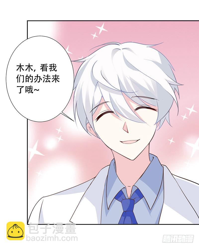 041 只有他才能想得出来-第43话