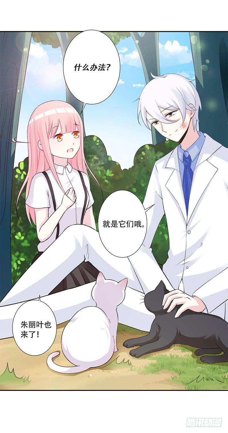 041 只有他才能想得出来-第43话