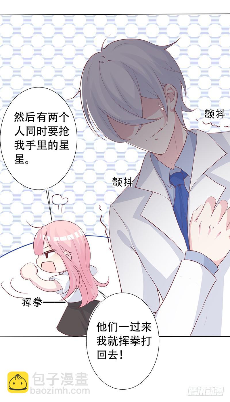 043 都是我的错-第45话