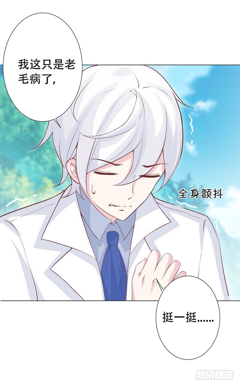 043 都是我的错-第45话
