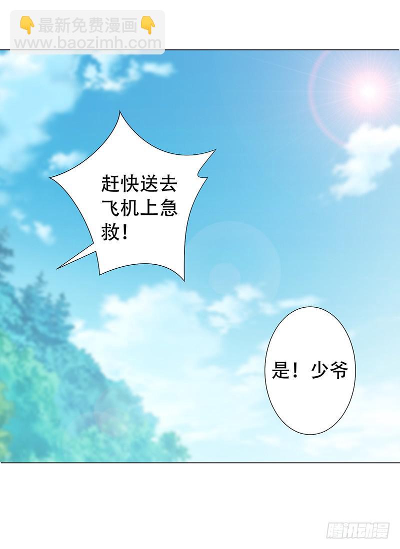043 都是我的错-第45话