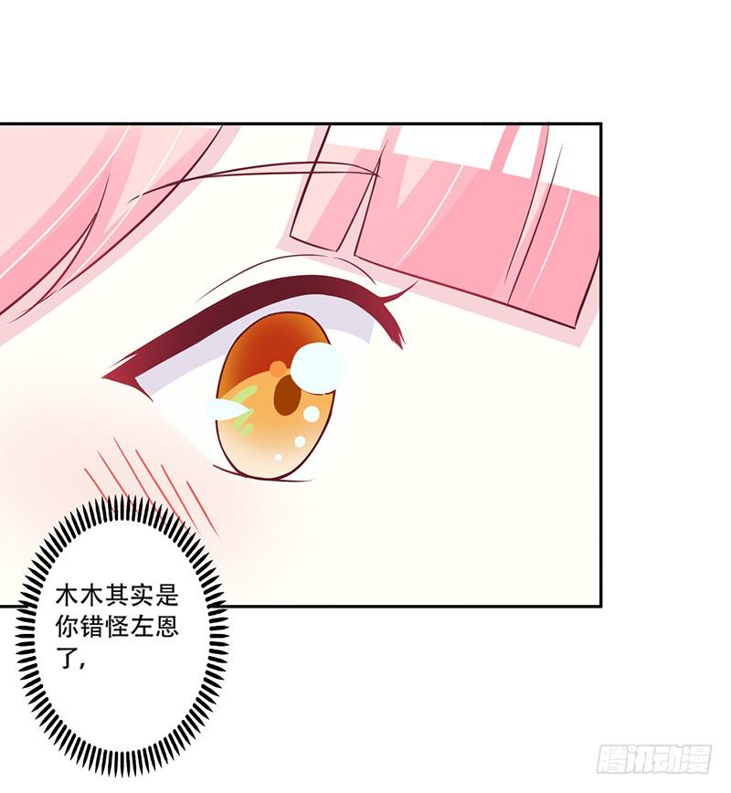 045 左恩，对不起！-第47话