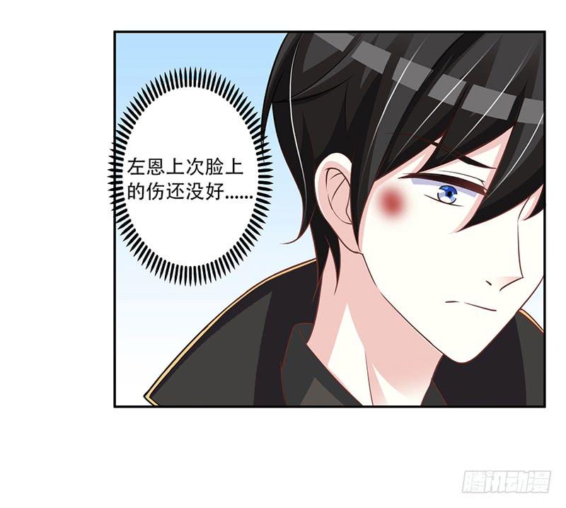 045 左恩，对不起！-第47话