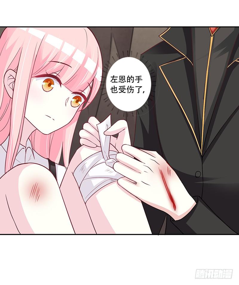 045 左恩，对不起！-第47话