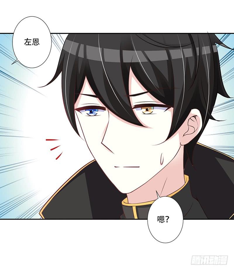 045 左恩，对不起！-第47话