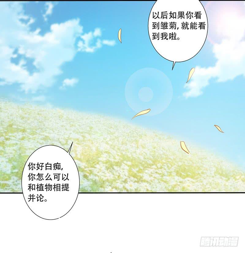 045 左恩，对不起！-第47话