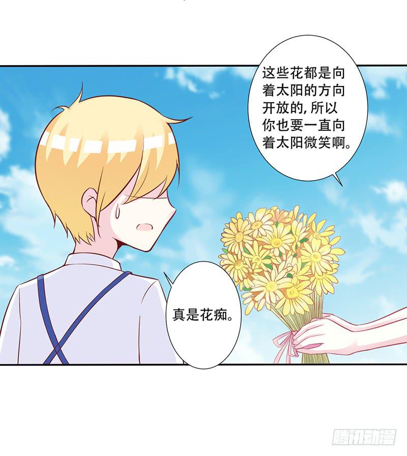 045 左恩，对不起！-第47话