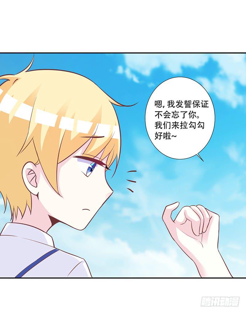 045 左恩，对不起！-第47话