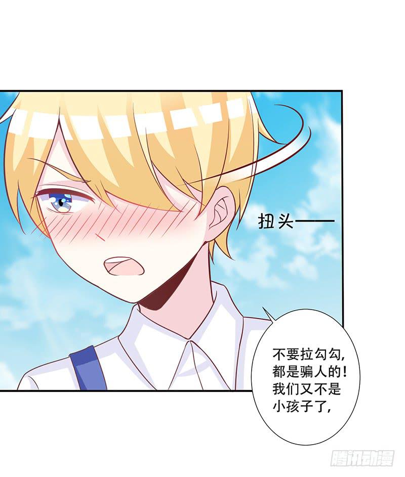 045 左恩，对不起！-第47话