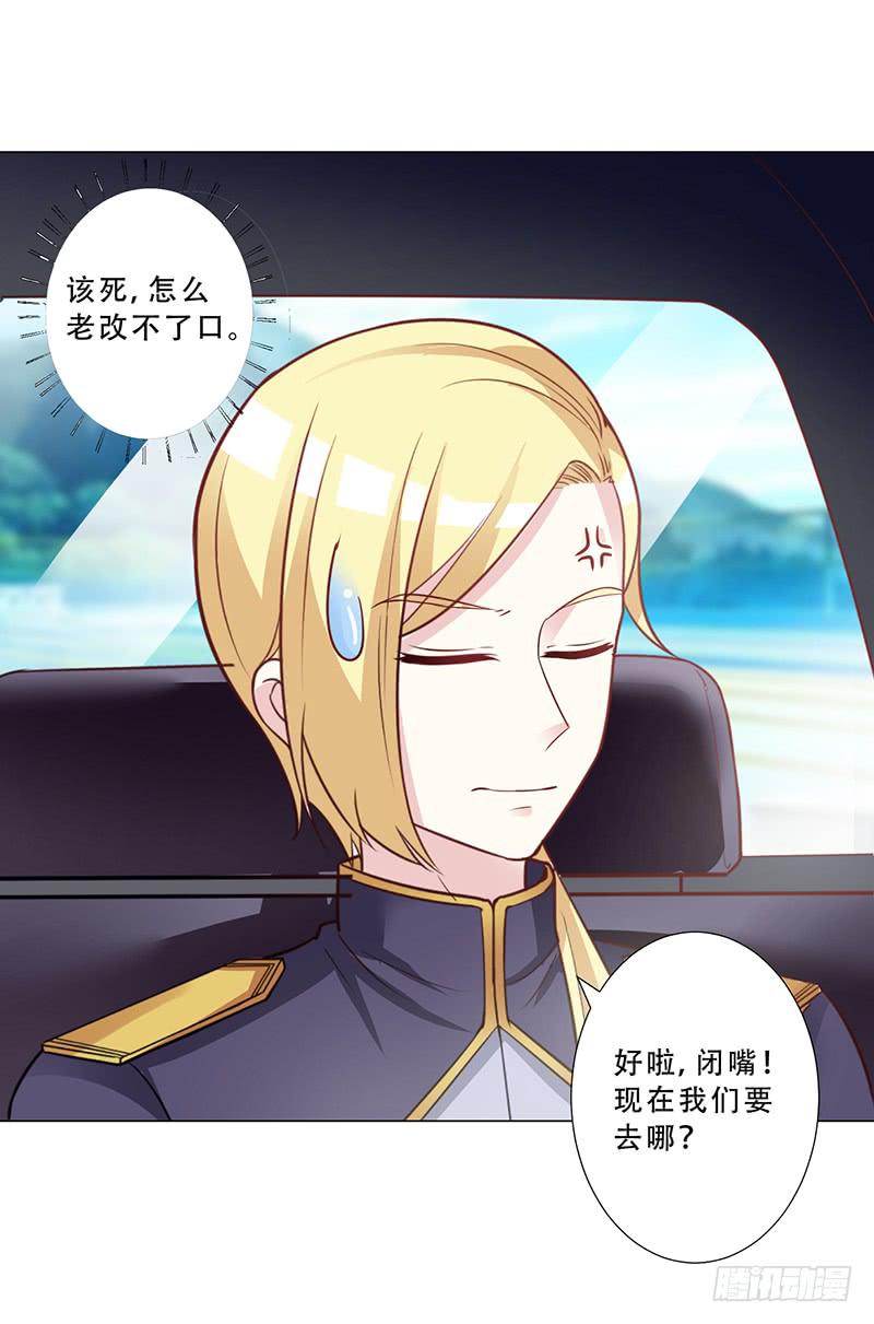047 杰洛王子登场-第49话