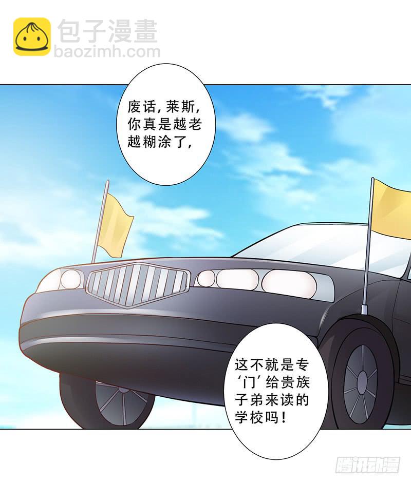 047 杰洛王子登场-第49话