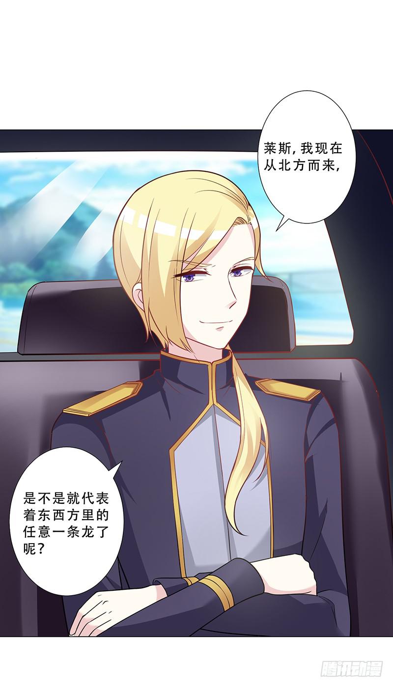 047 杰洛王子登场-第49话