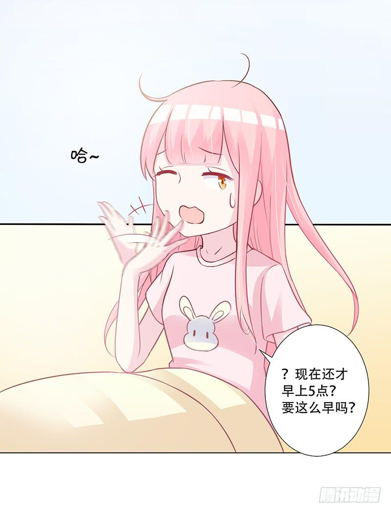 049 叫少爷起床-第51话