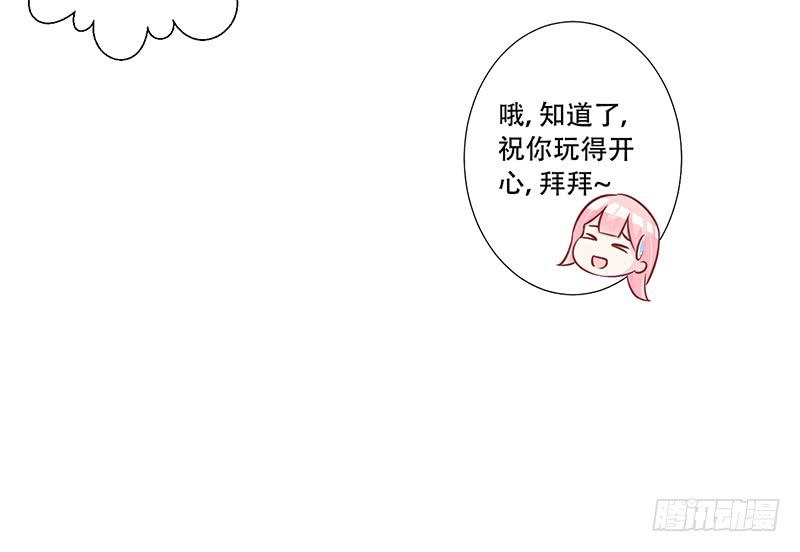 049 叫少爷起床-第51话