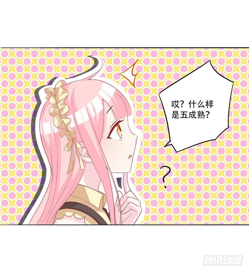 049 叫少爷起床-第51话