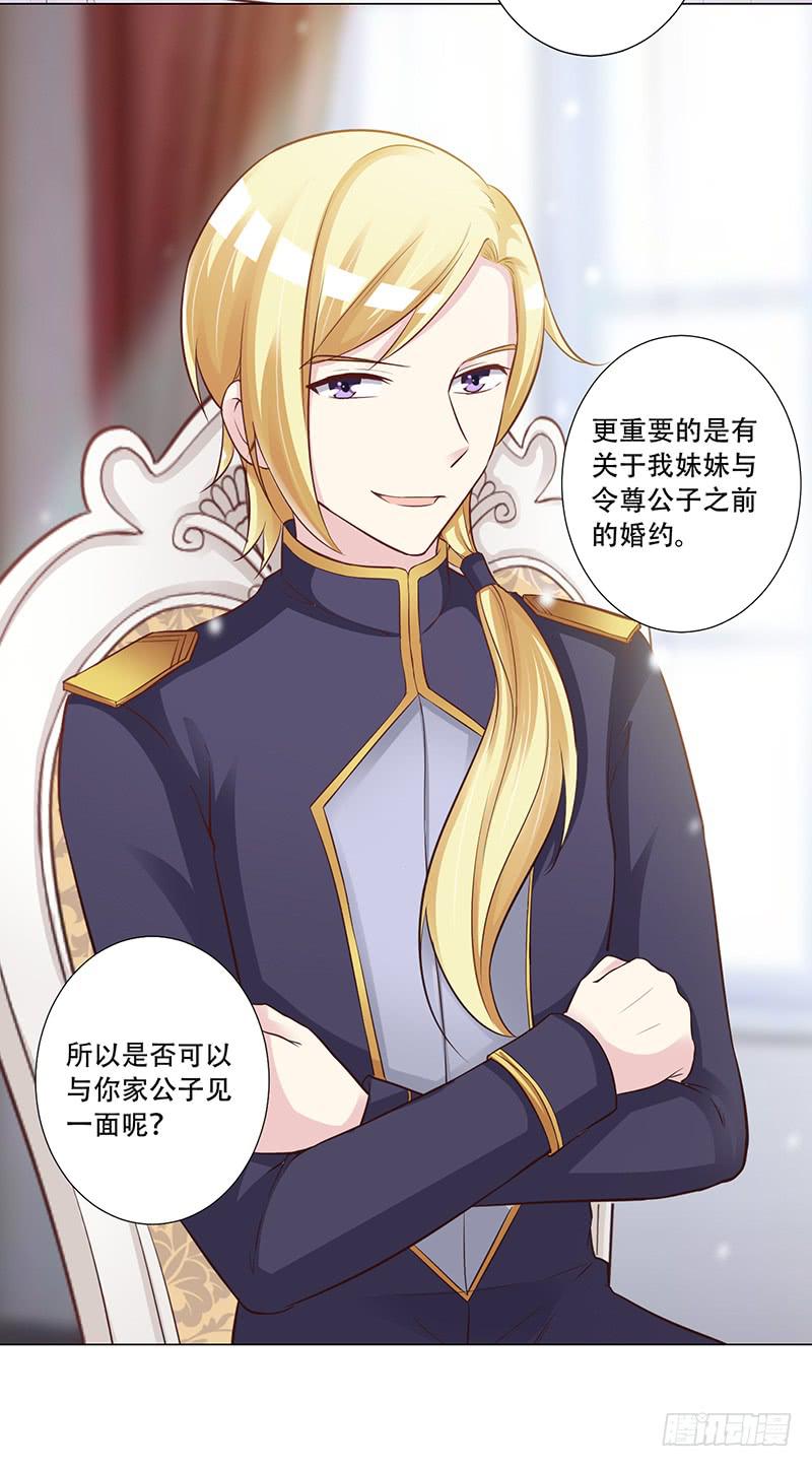 049 叫少爷起床-第51话