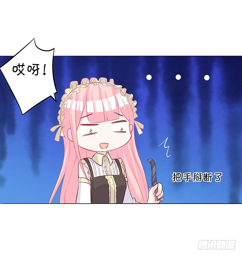 049 叫少爷起床-第51话