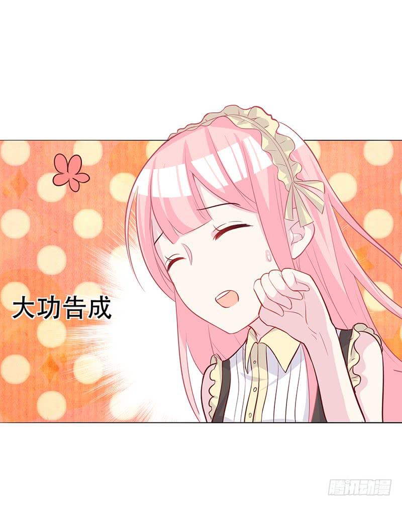 049 叫少爷起床-第51话