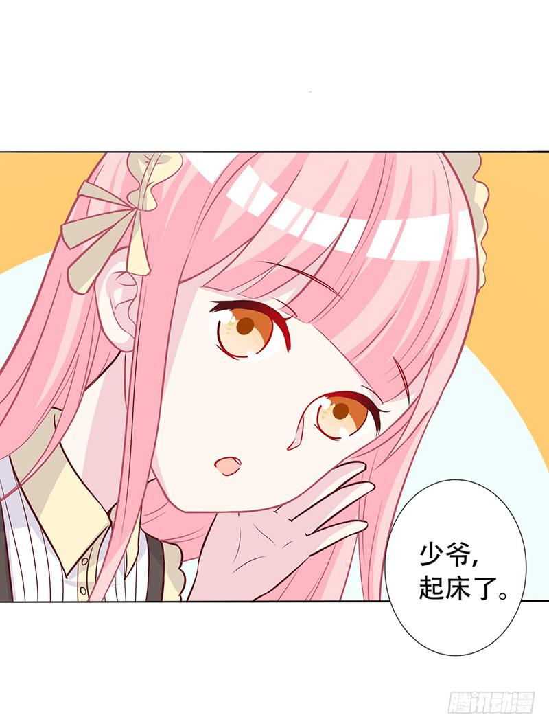 049 叫少爷起床-第51话