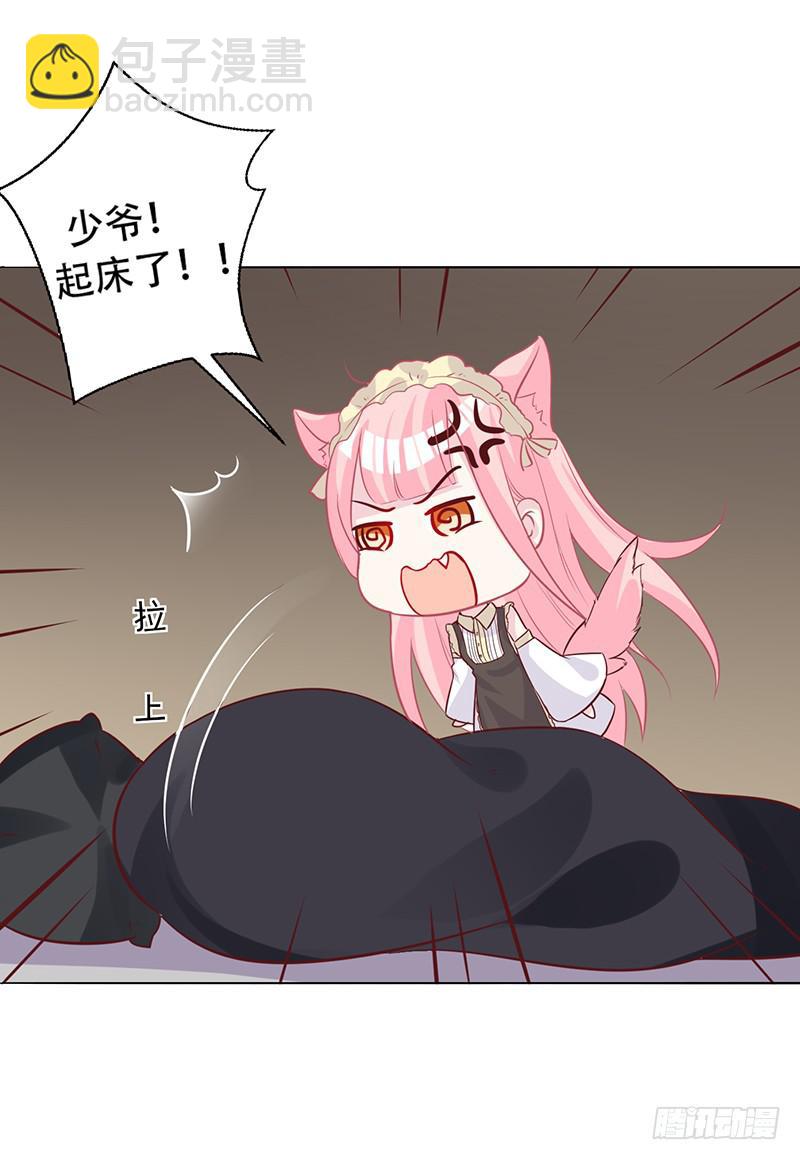 049 叫少爷起床-第51话