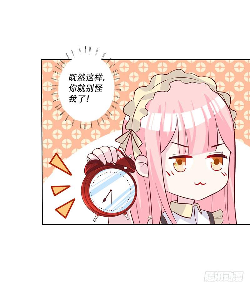049 叫少爷起床-第51话