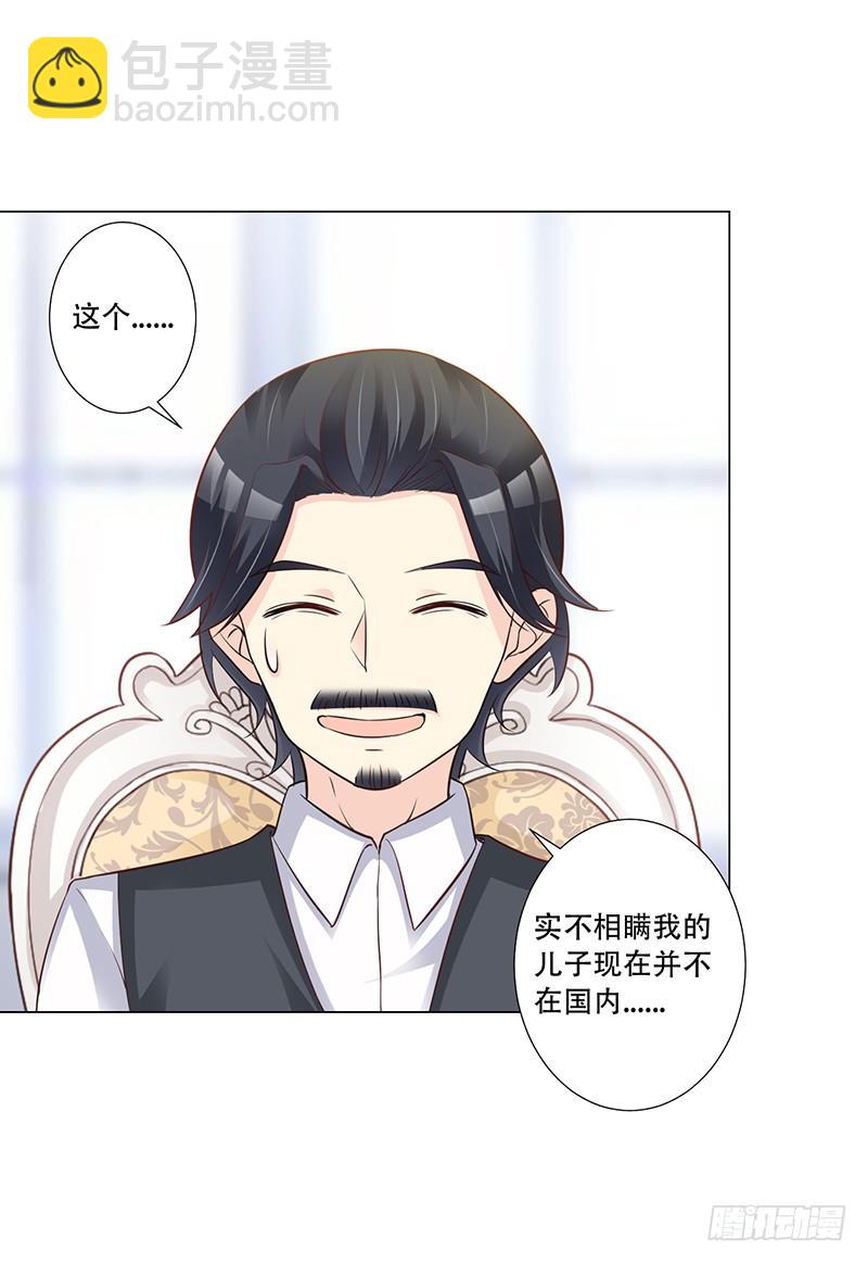 049 叫少爷起床-第51话