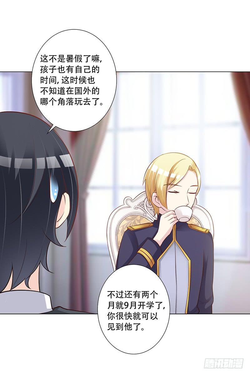 049 叫少爷起床-第51话