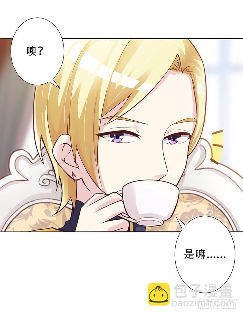 049 叫少爷起床-第51话
