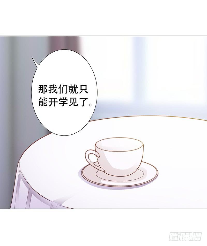 049 叫少爷起床-第51话