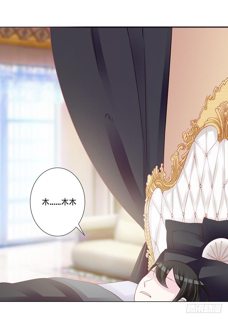 049 叫少爷起床-第51话