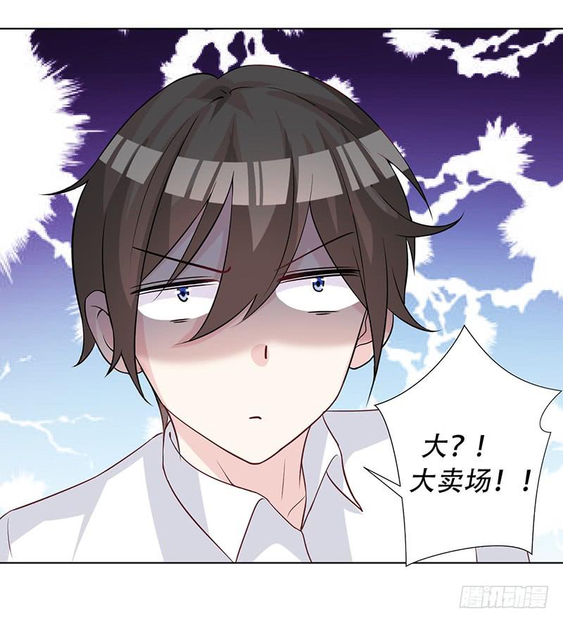 051 情侣套装-第53话