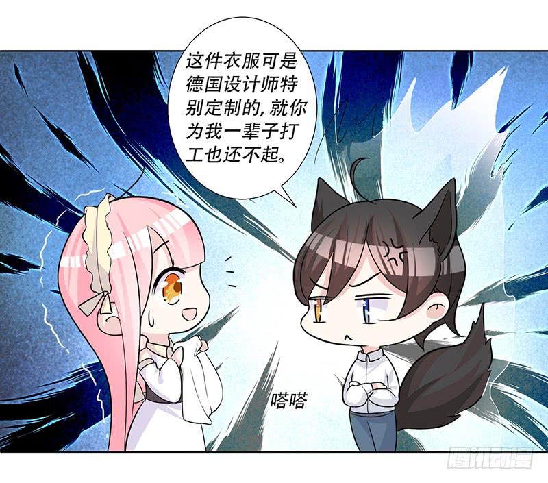 051 情侣套装-第53话