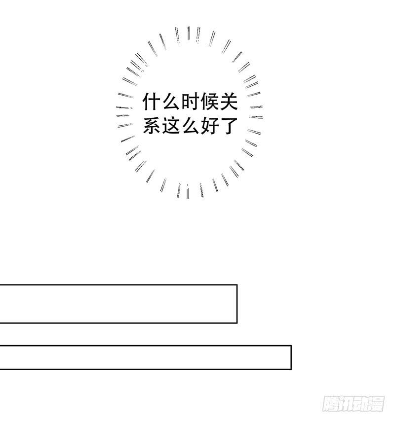 053 他们关系什么时候这么好了-第55话
