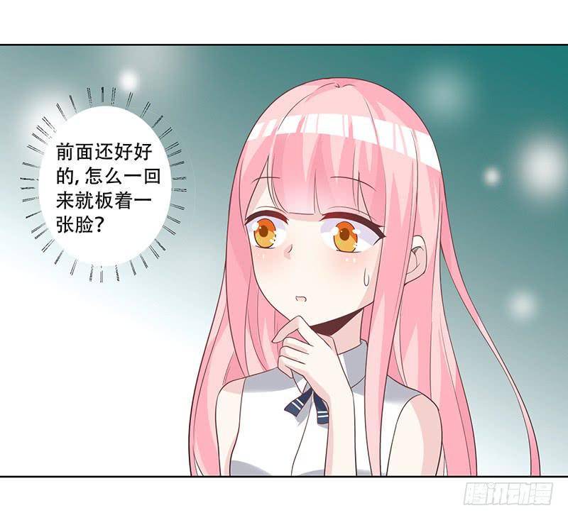 053 他们关系什么时候这么好了-第55话