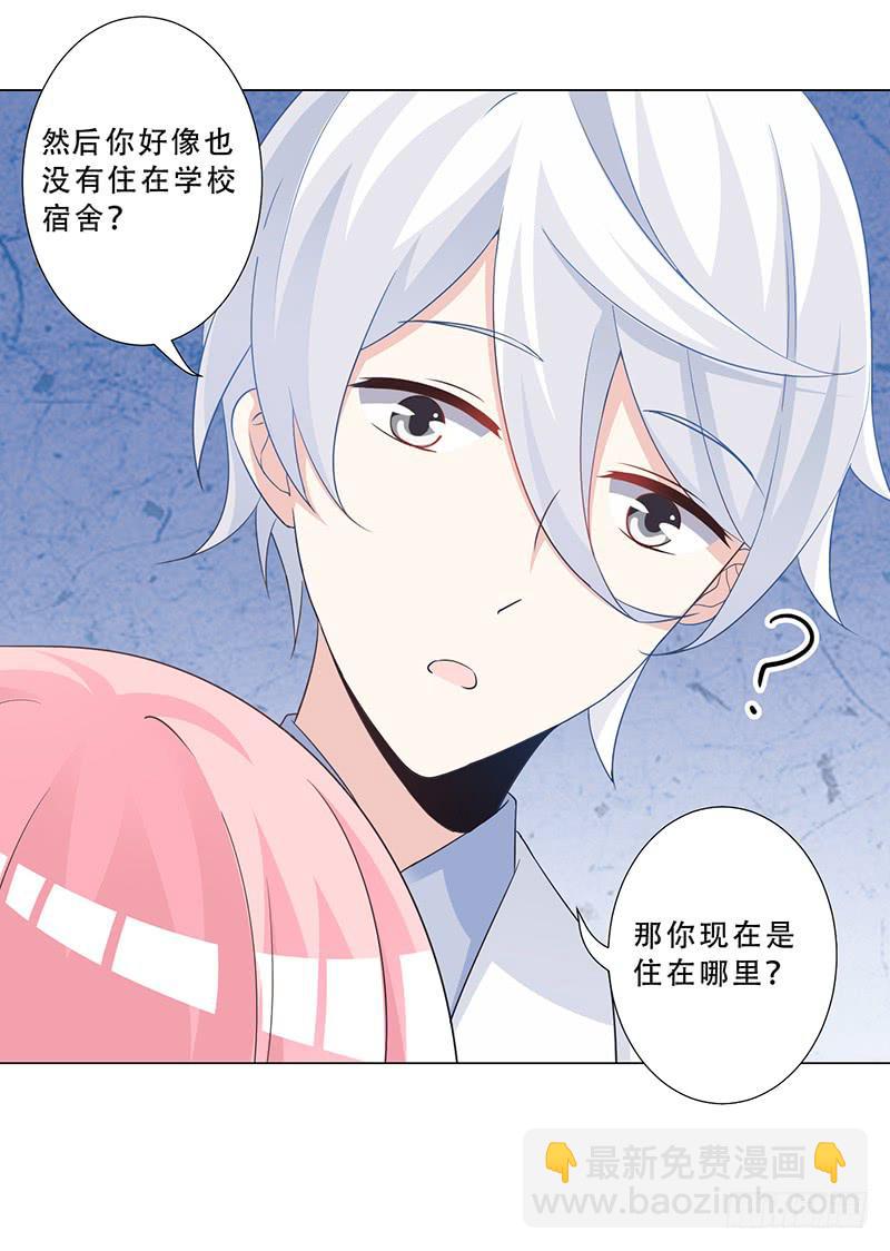 053 他们关系什么时候这么好了-第55话