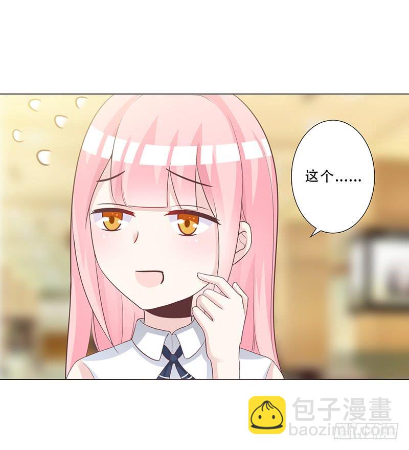 053 他们关系什么时候这么好了-第55话