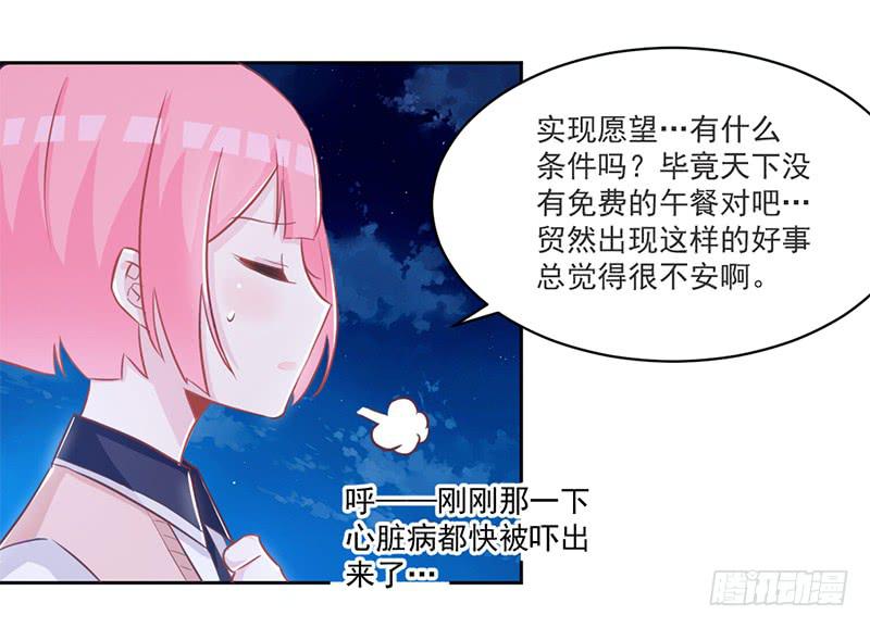007 把玉交给有缘人-第7话