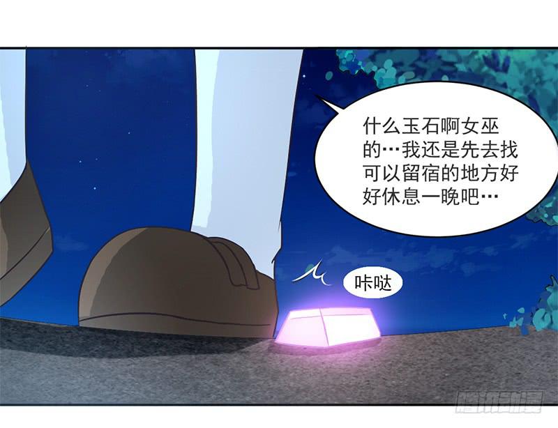 007 把玉交给有缘人-第7话