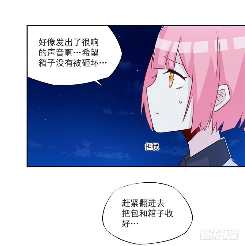 009 我真不是小偷-第9话