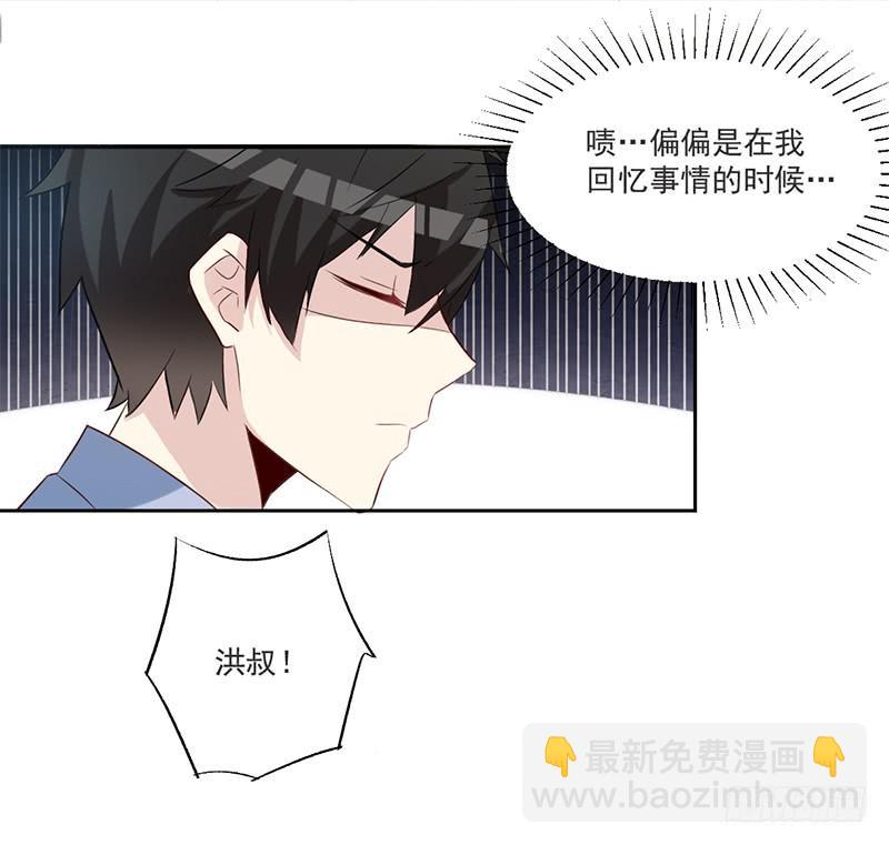 009 我真不是小偷-第9话