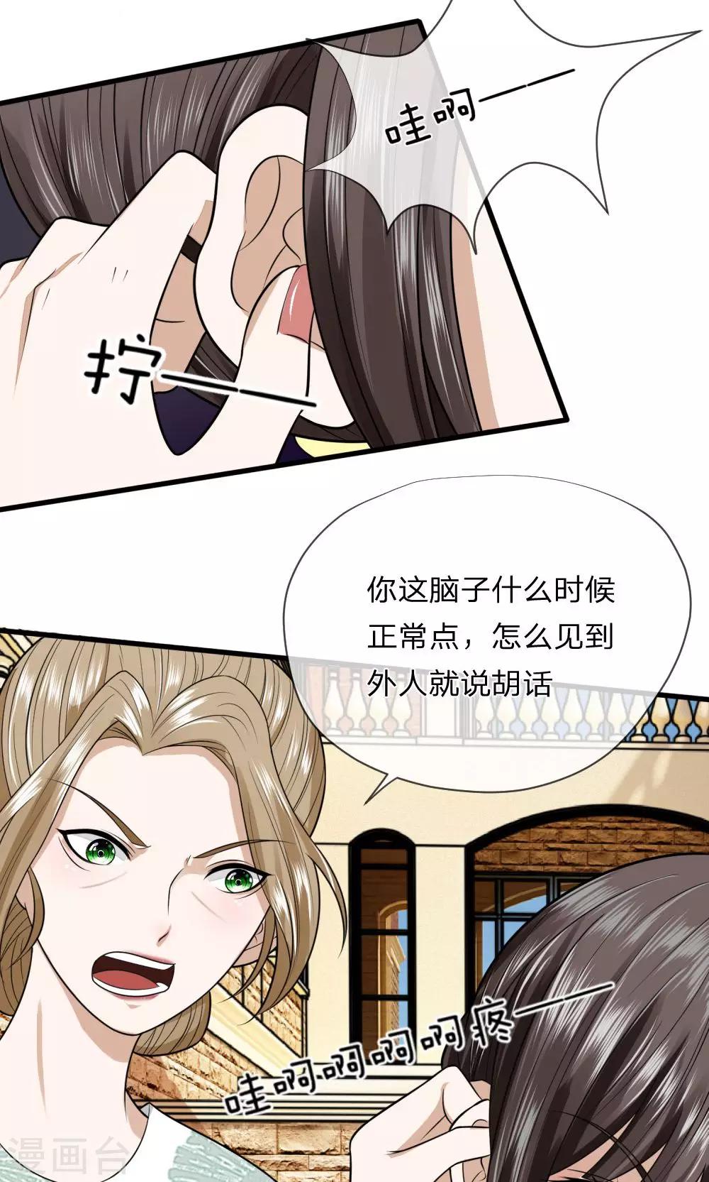 第11话 又被老巫婆抓走了！-第11话