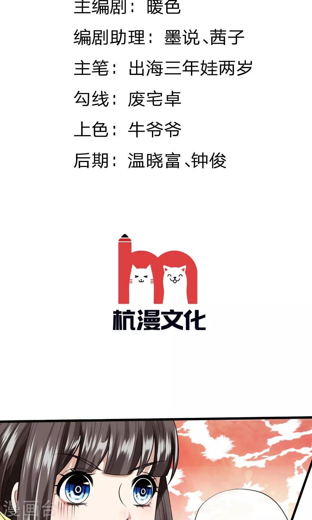 第11话 又被老巫婆抓走了！-第11话
