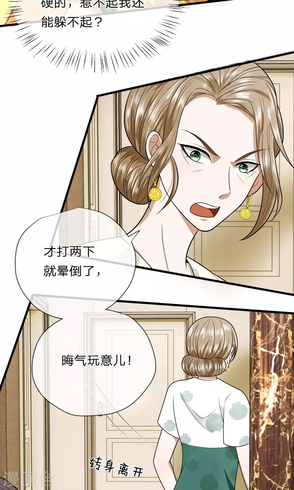 第13话 我难道要被打死了吗-第13话