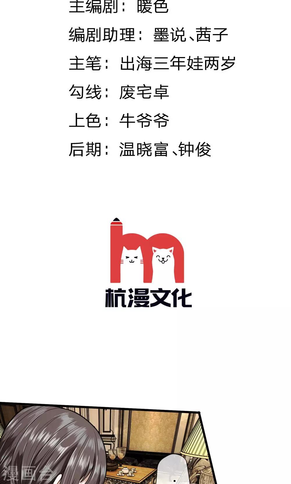 第13话 我难道要被打死了吗-第13话