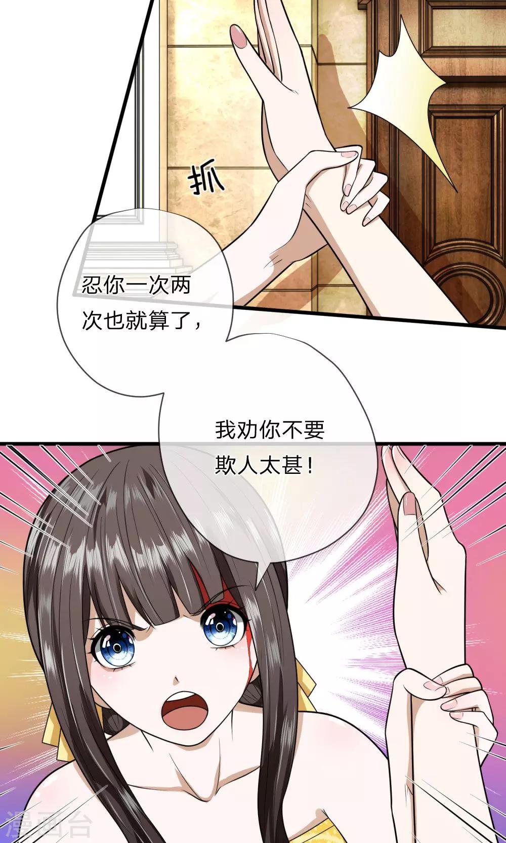 第13话 我难道要被打死了吗-第13话