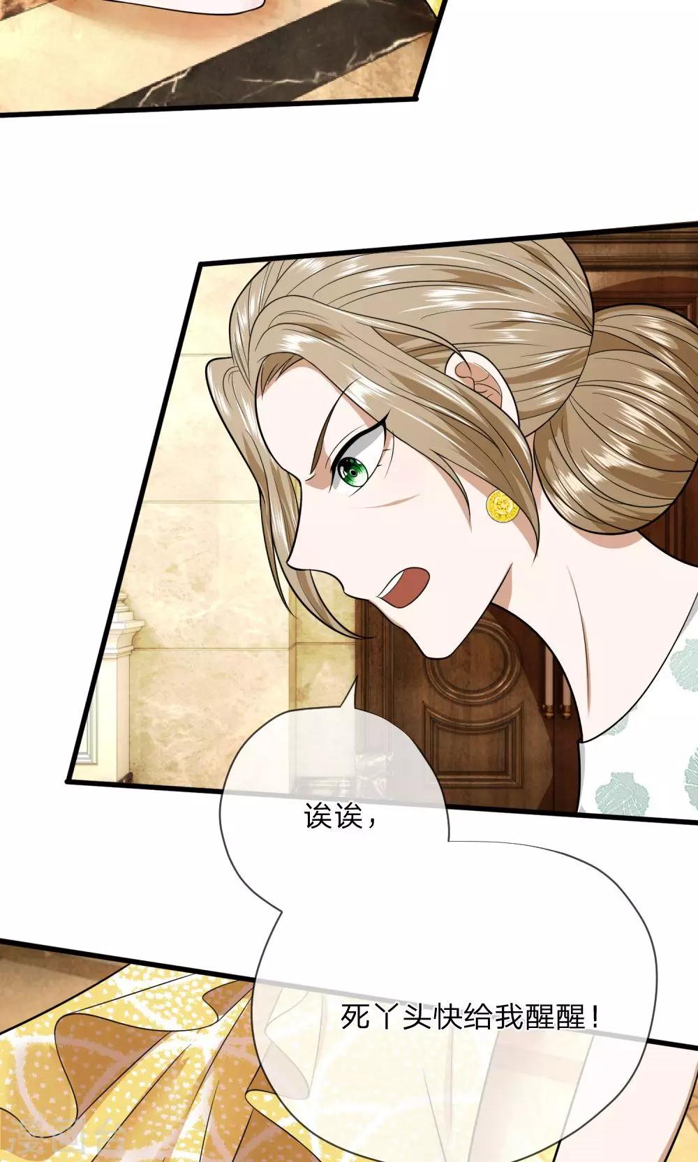 第13话 我难道要被打死了吗-第13话