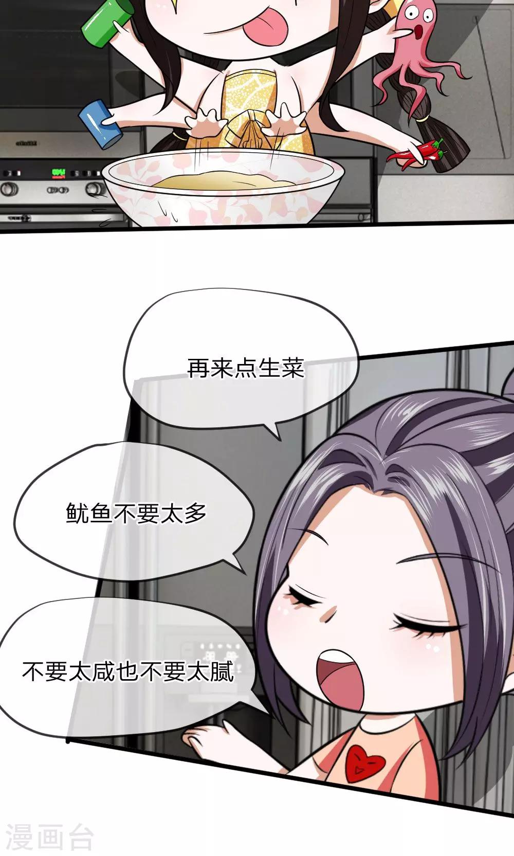 第15话 给你做的大阪烧！-第15话